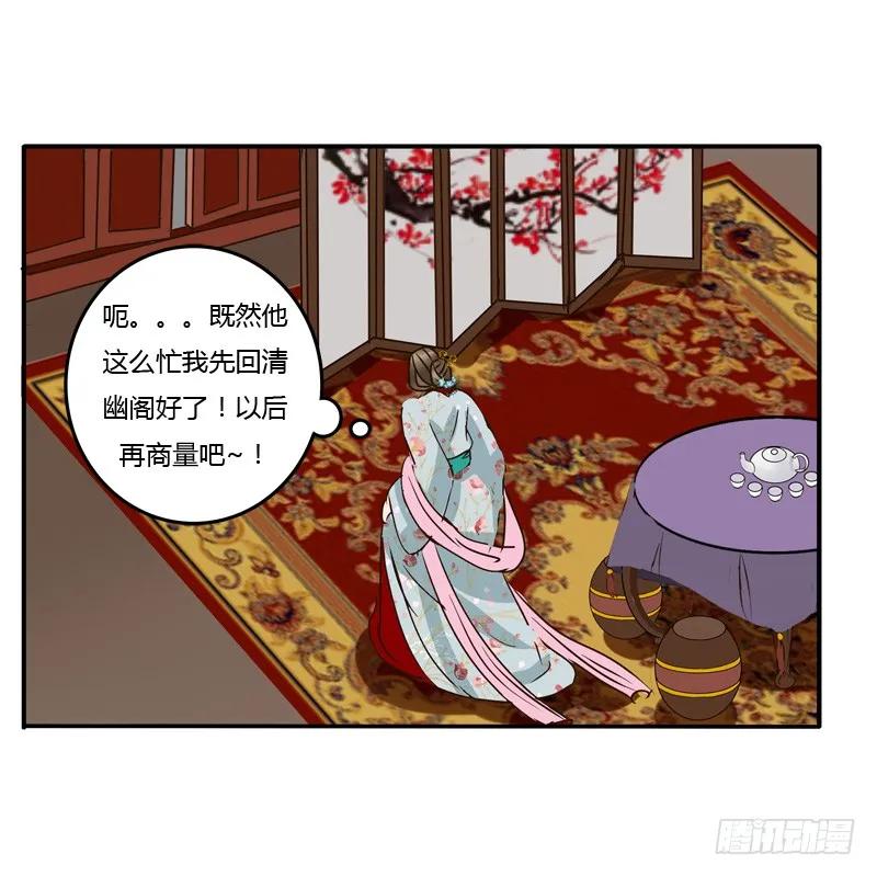《通灵妃》初吻 第50页