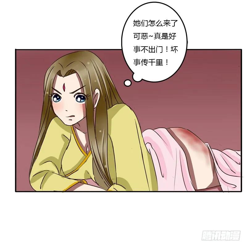 《通灵妃》初吻 第4页