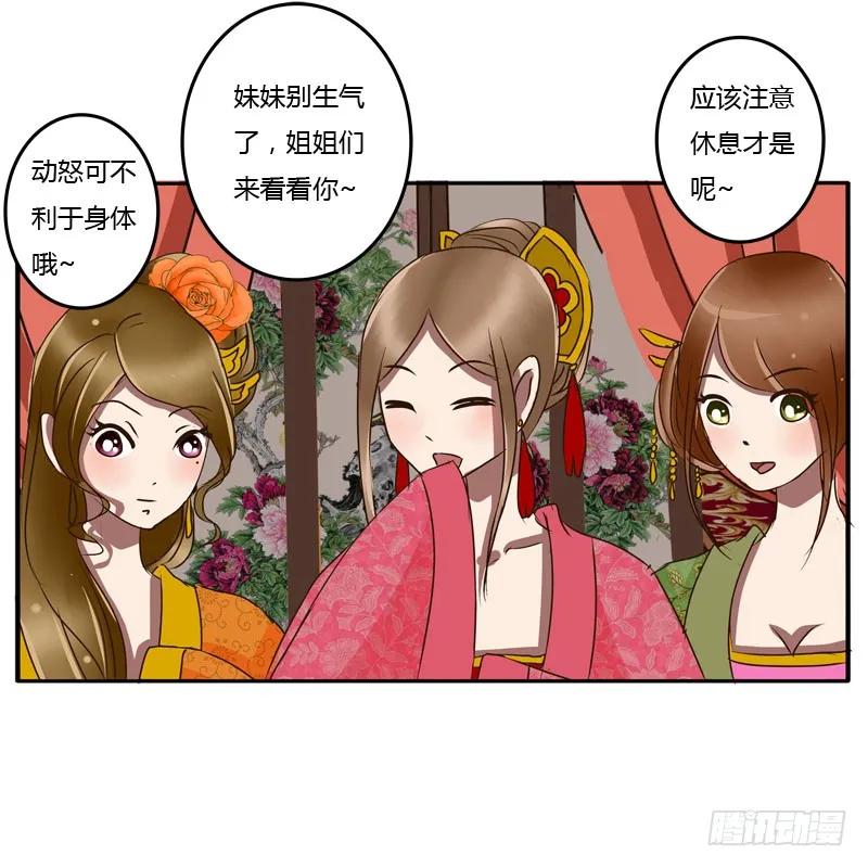 《通灵妃》初吻 第3页