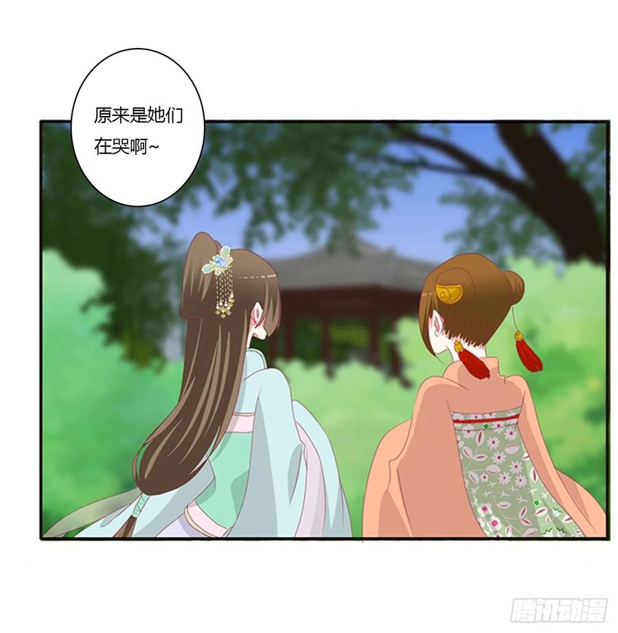 《通灵妃》王爷的女人们 第56页