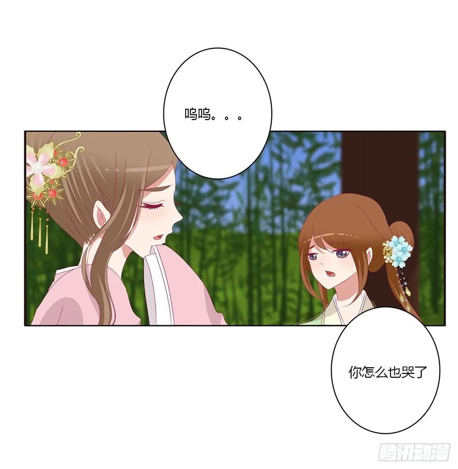 《通灵妃》王爷的女人们 第52页