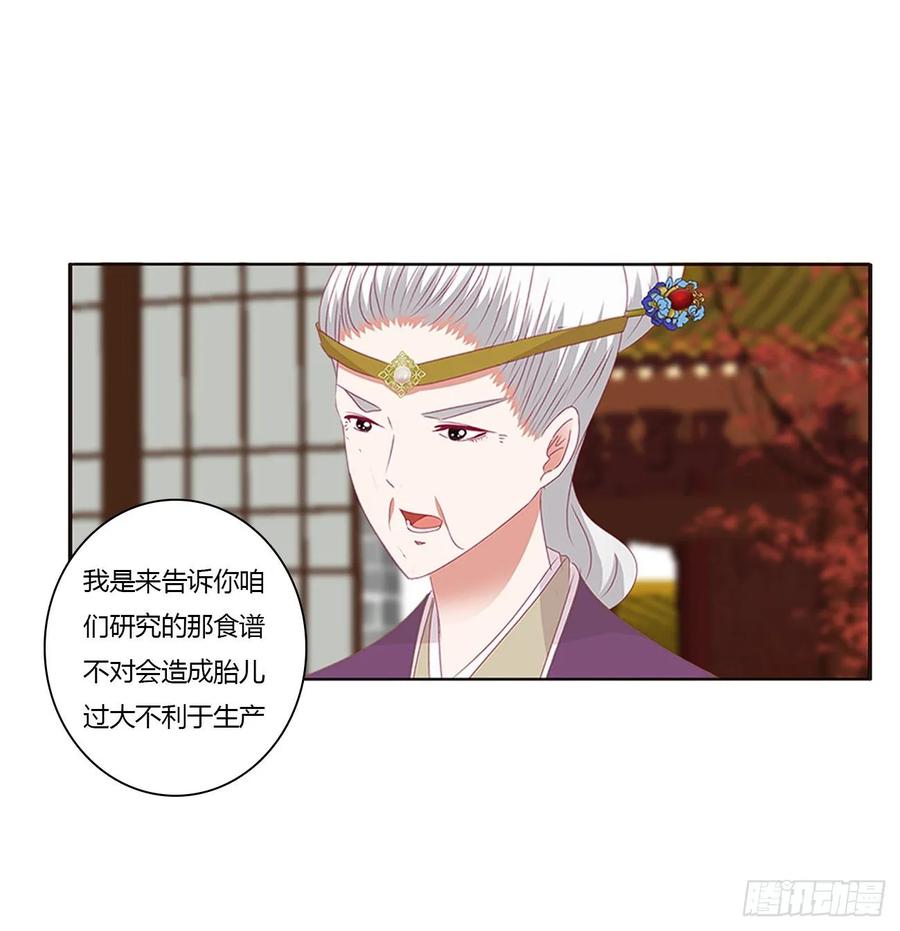《通灵妃》王爷的女人们 第20页