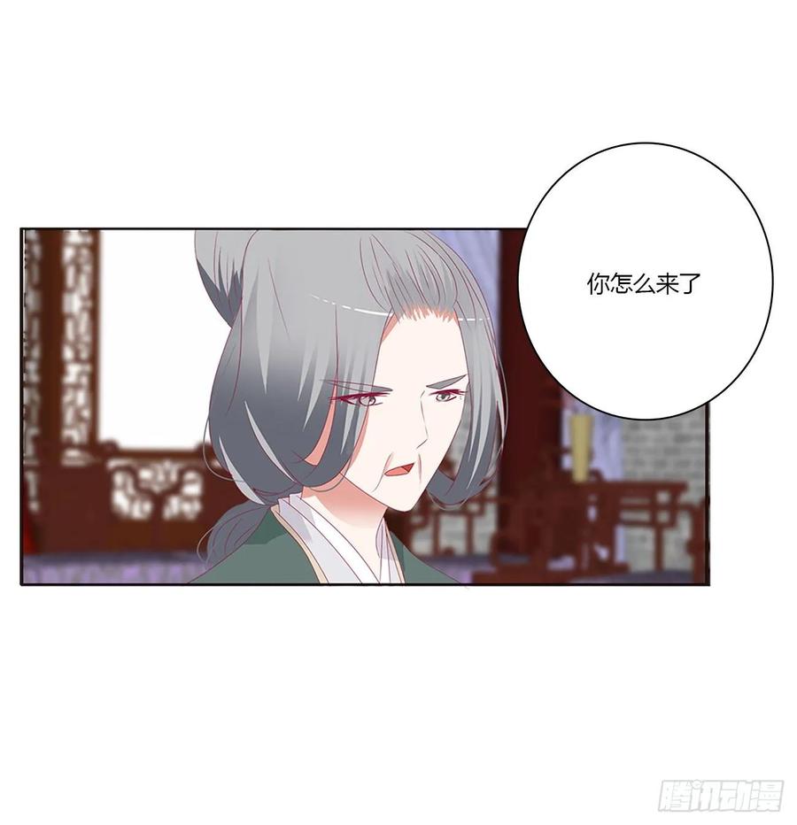 《通灵妃》王爷的女人们 第19页