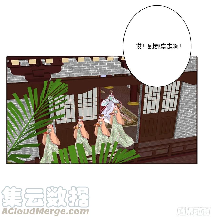 《通灵妃》王爷的女人们 第25页