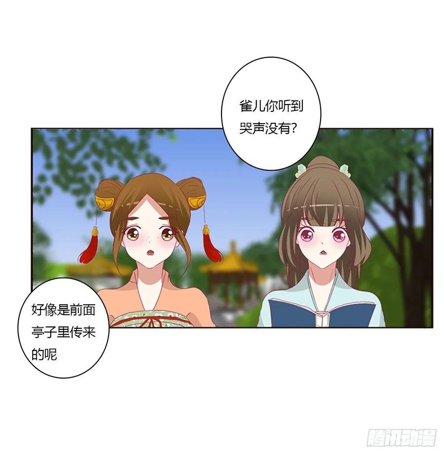 《通灵妃》王爷的女人们 第48页