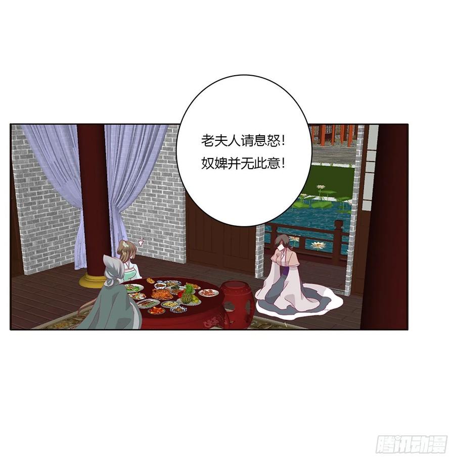 《通灵妃》王爷的女人们 第10页