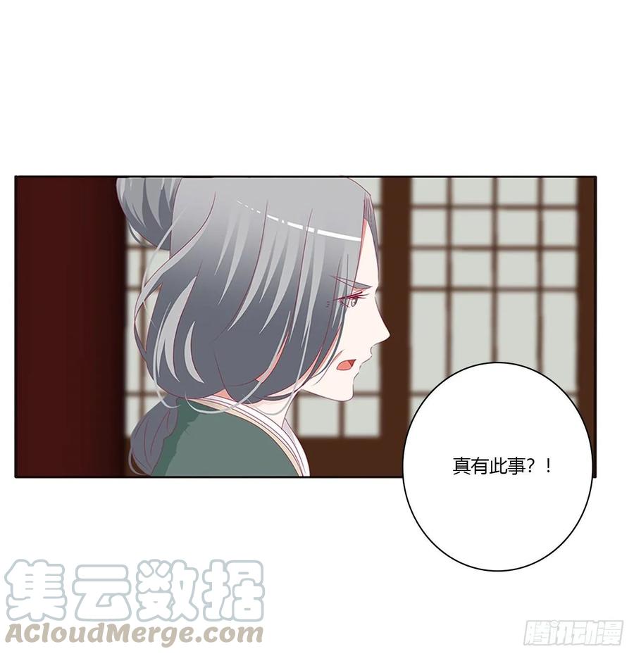 《通灵妃》王爷的女人们 第21页
