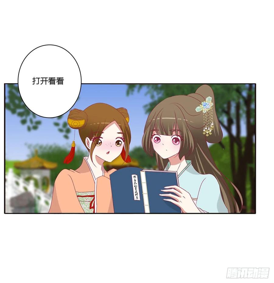 《通灵妃》王爷的女人们 第44页