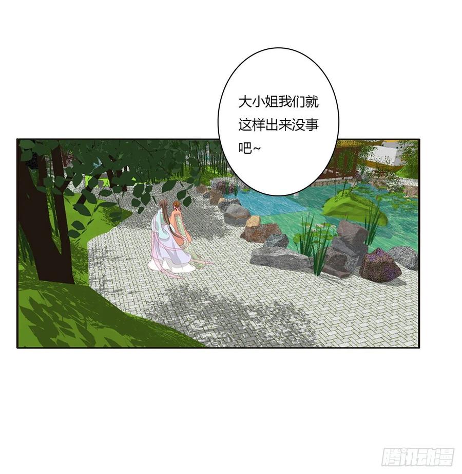 《通灵妃》王爷的女人们 第34页