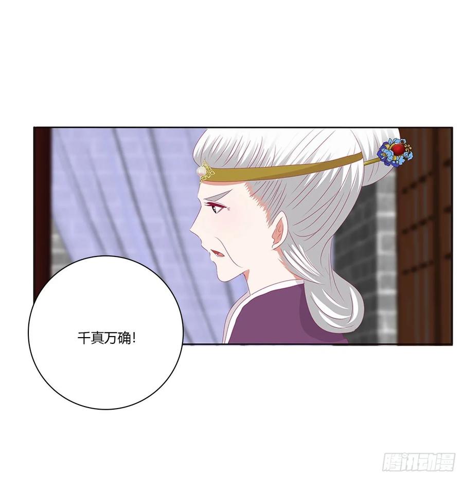 《通灵妃》王爷的女人们 第22页