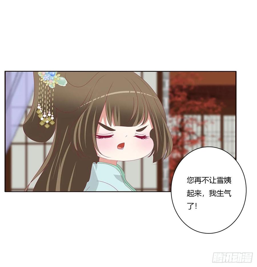 《通灵妃》王爷的女人们 第15页