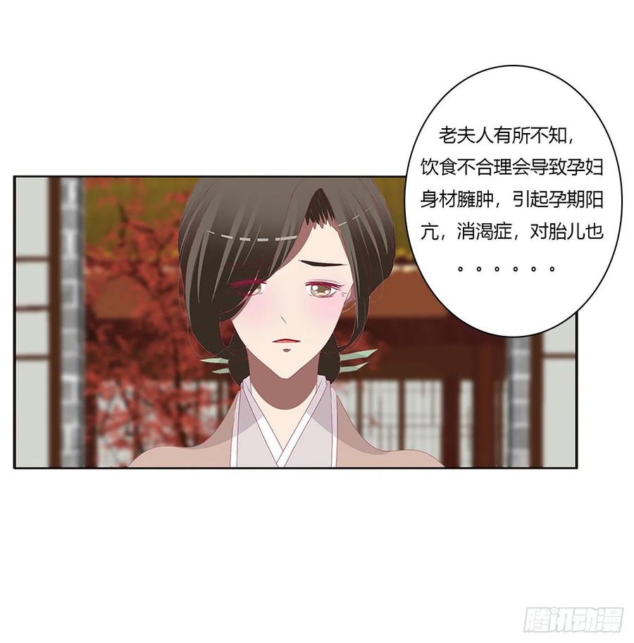 《通灵妃》王爷的女人们 第7页