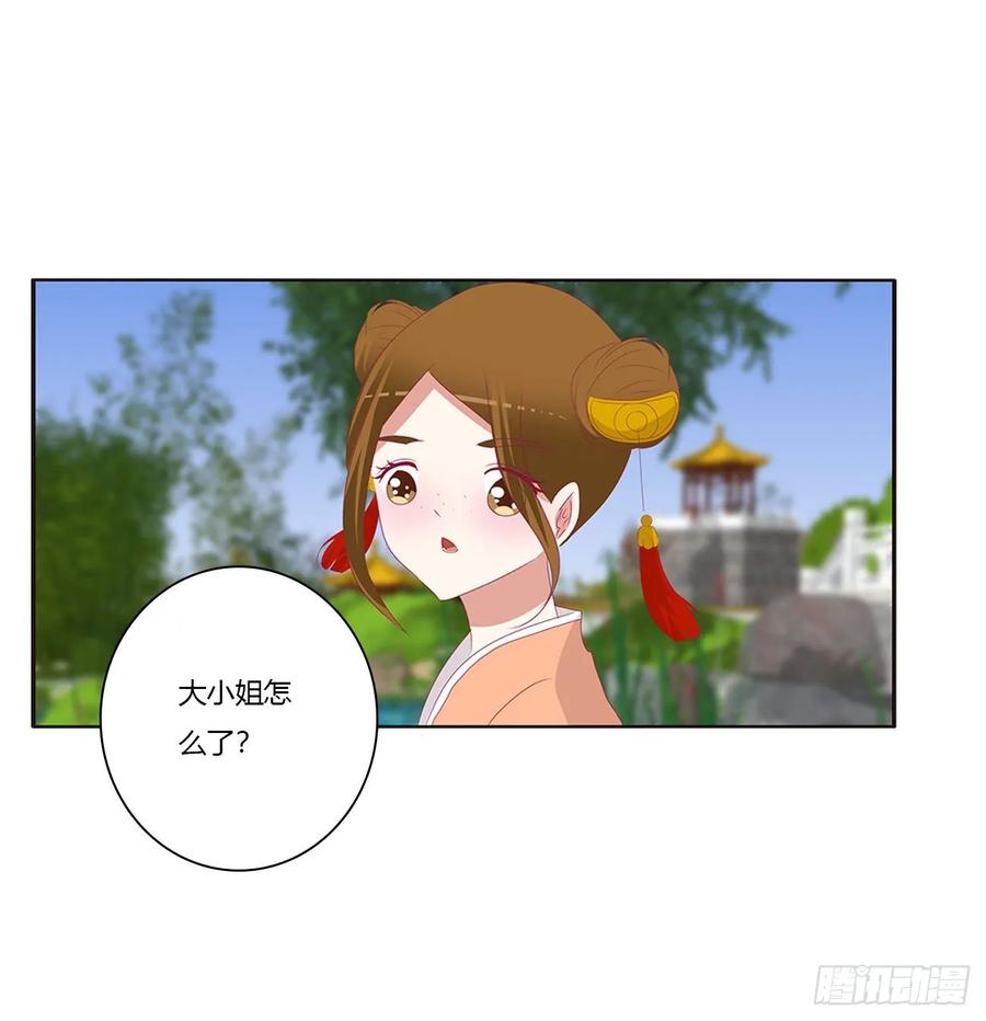 《通灵妃》王爷的女人们 第40页