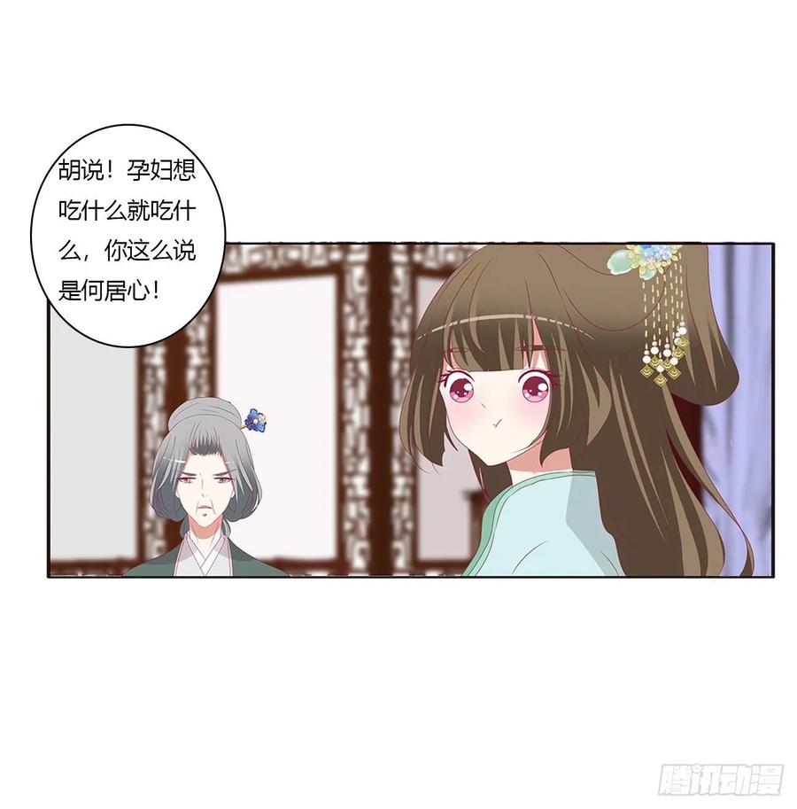 《通灵妃》王爷的女人们 第4页