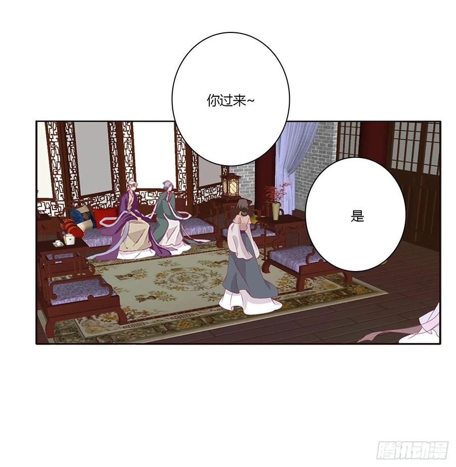 《通灵妃》王爷的女人们 第26页
