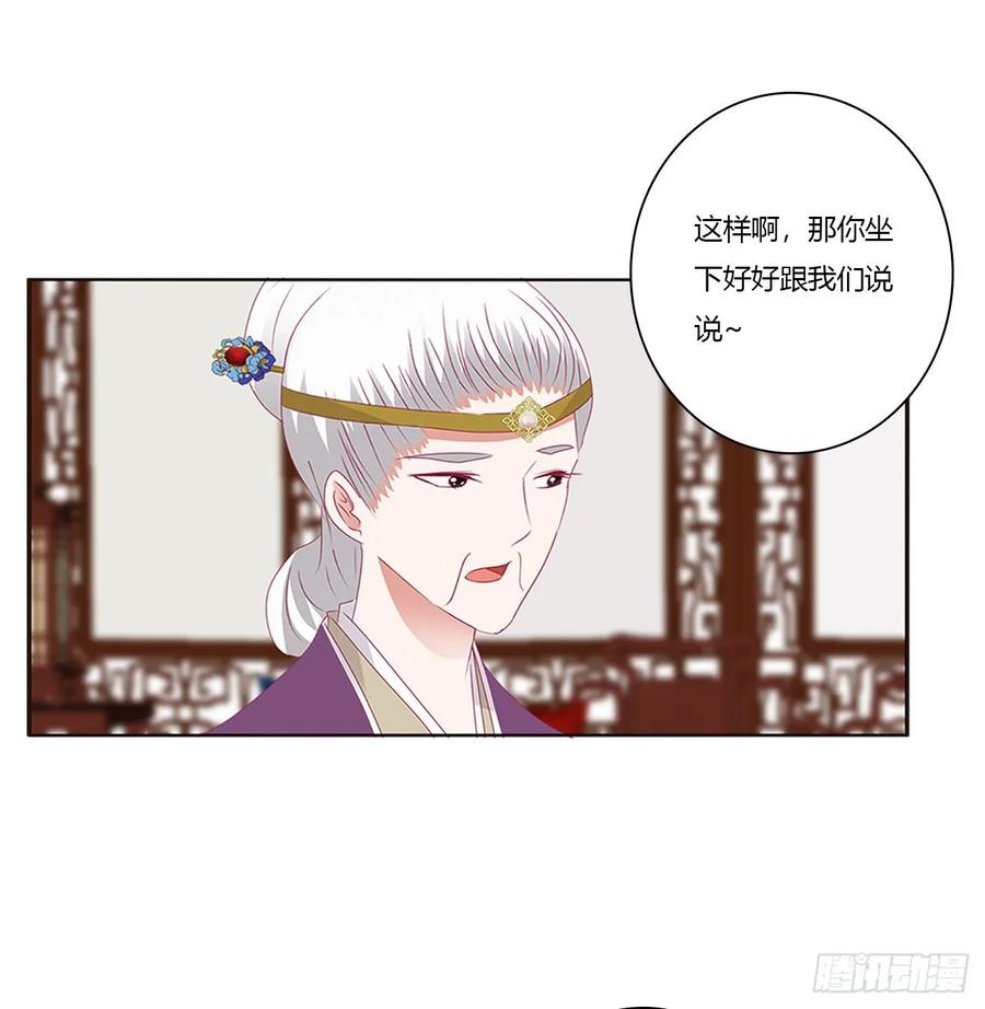 《通灵妃》王爷的女人们 第30页