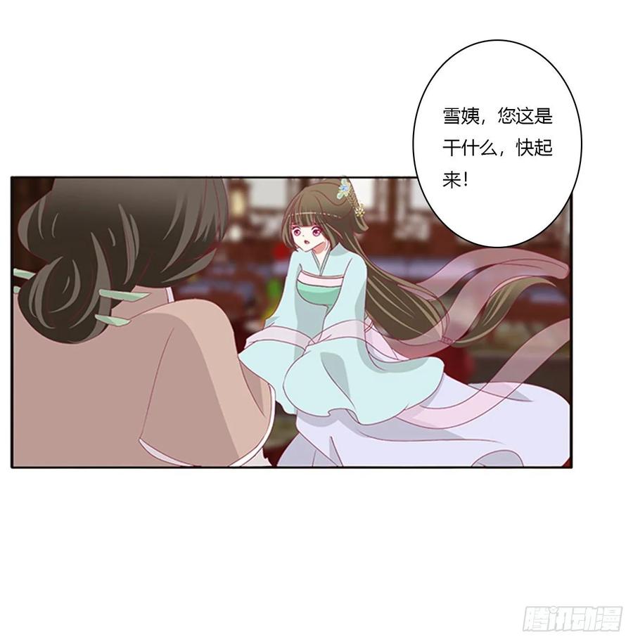《通灵妃》王爷的女人们 第11页