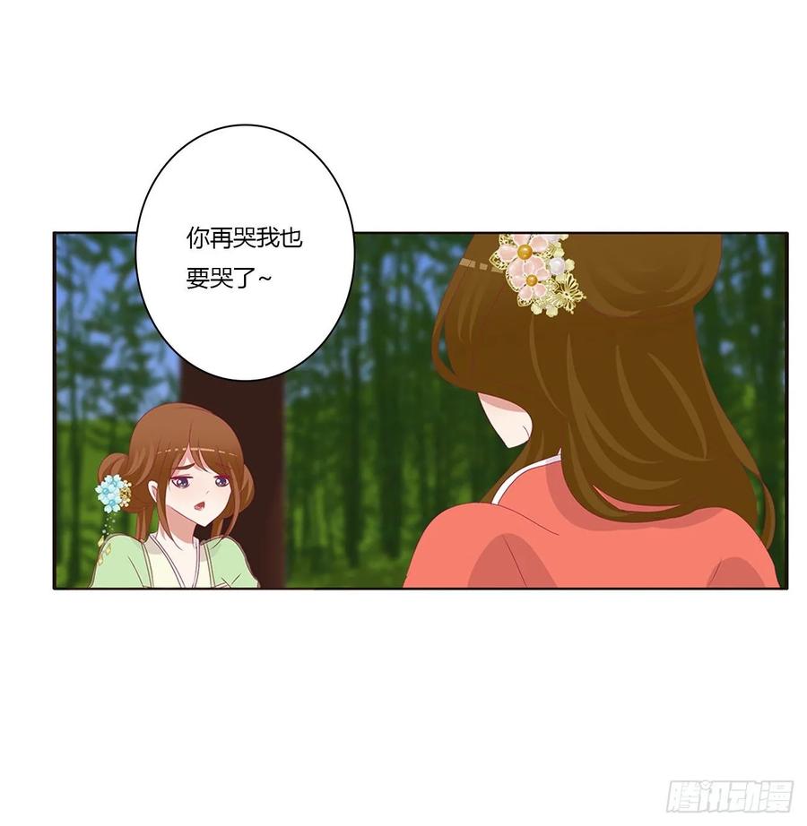 《通灵妃》王爷的女人们 第50页