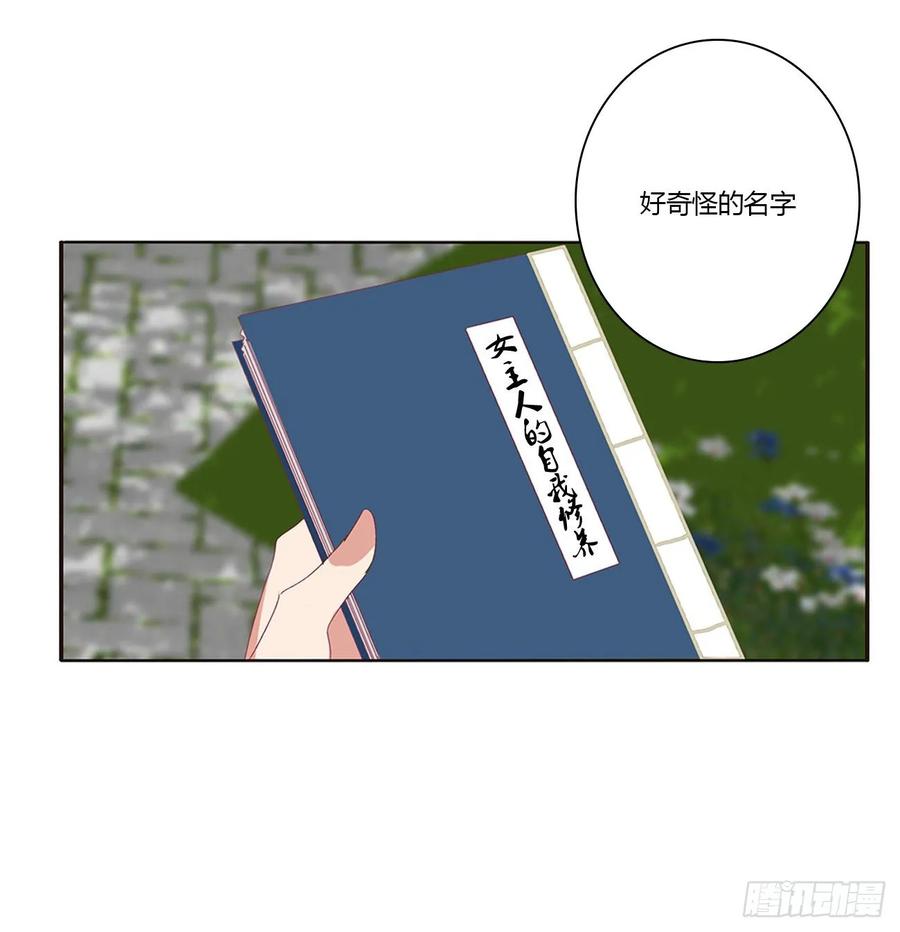 《通灵妃》王爷的女人们 第43页