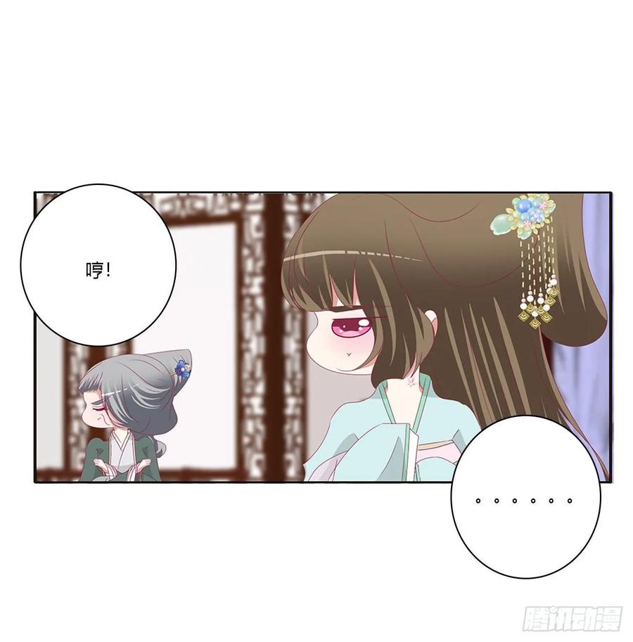 《通灵妃》王爷的女人们 第14页