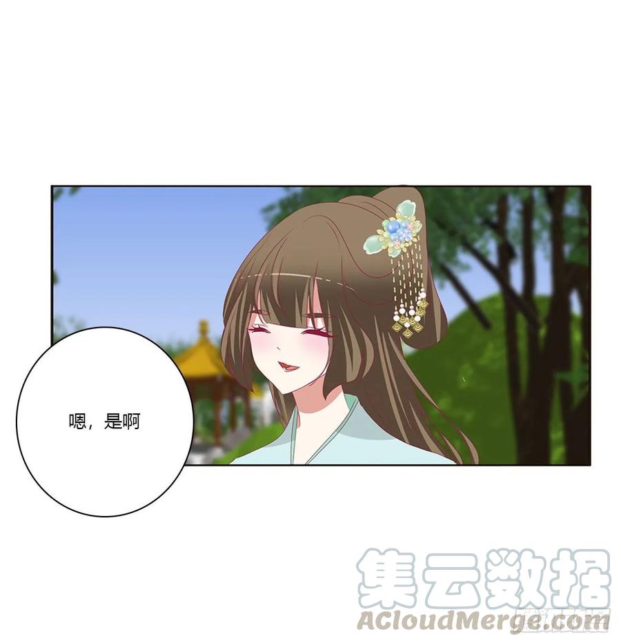 《通灵妃》王爷的女人们 第37页