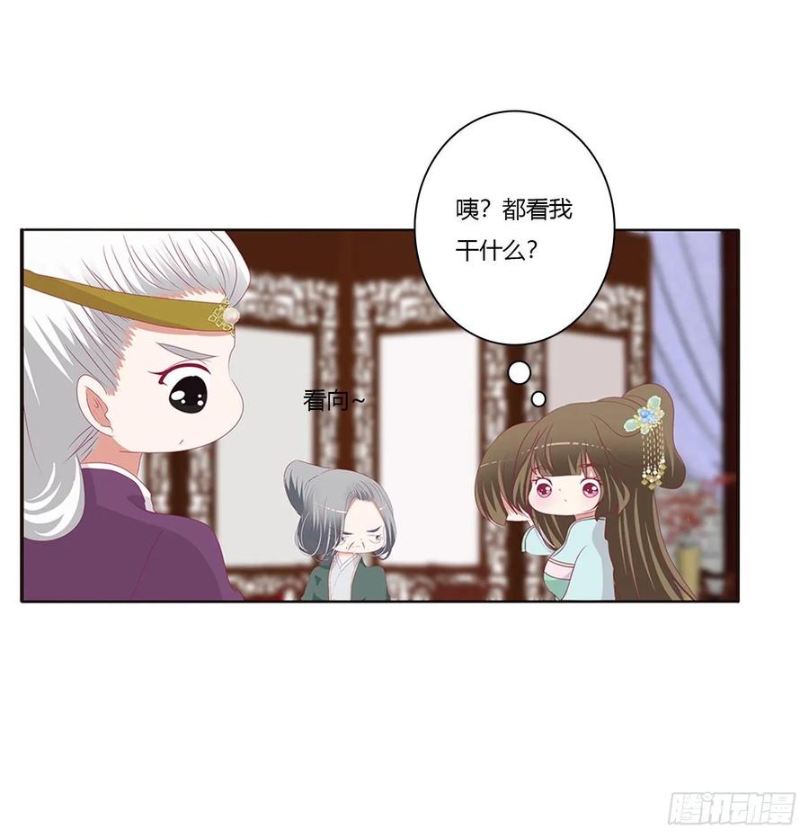 《通灵妃》王爷的女人们 第23页