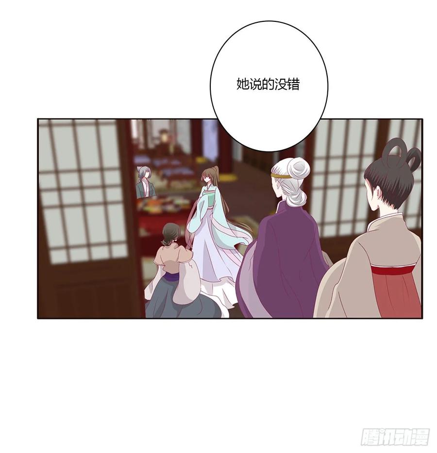 《通灵妃》王爷的女人们 第18页
