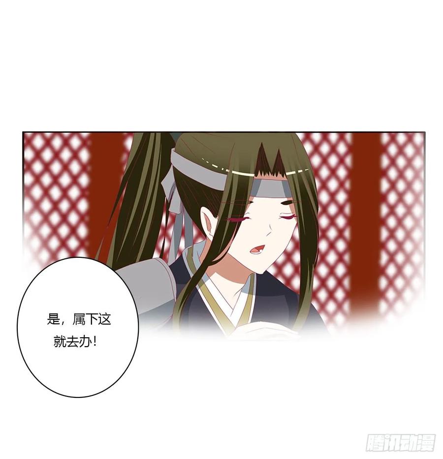 《通灵妃》这书哪来的！ 第48页