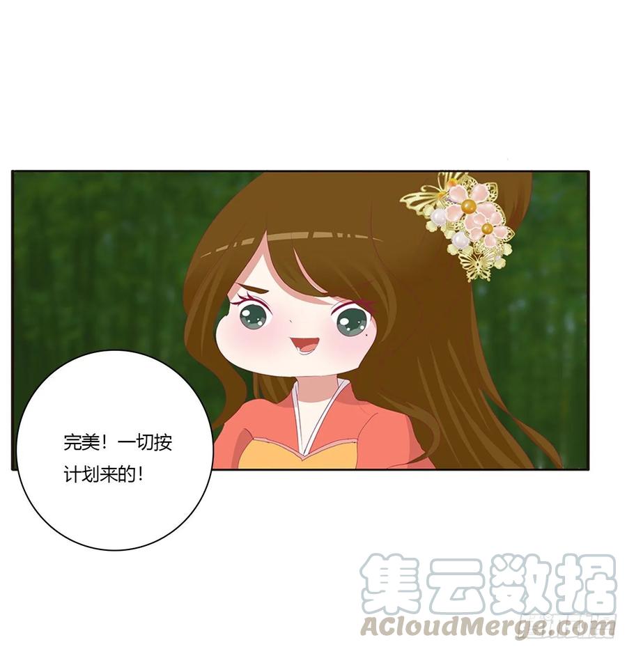 《通灵妃》这书哪来的！ 第9页