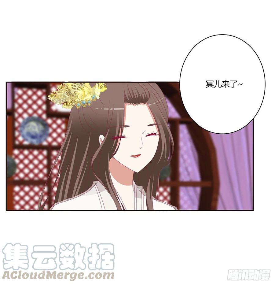 《通灵妃》这书哪来的！ 第37页