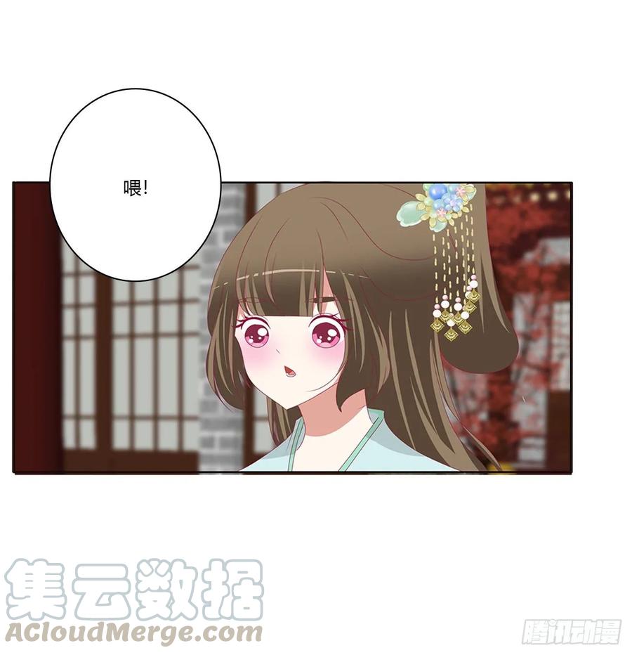 《通灵妃》这书哪来的！ 第49页