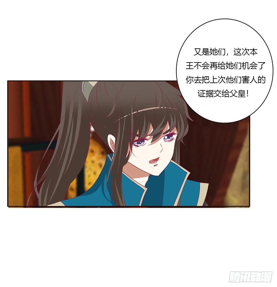 《通灵妃》这书哪来的！ 第47页