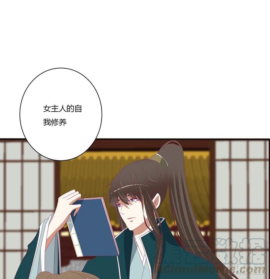 《通灵妃》这书哪来的！ 第17页