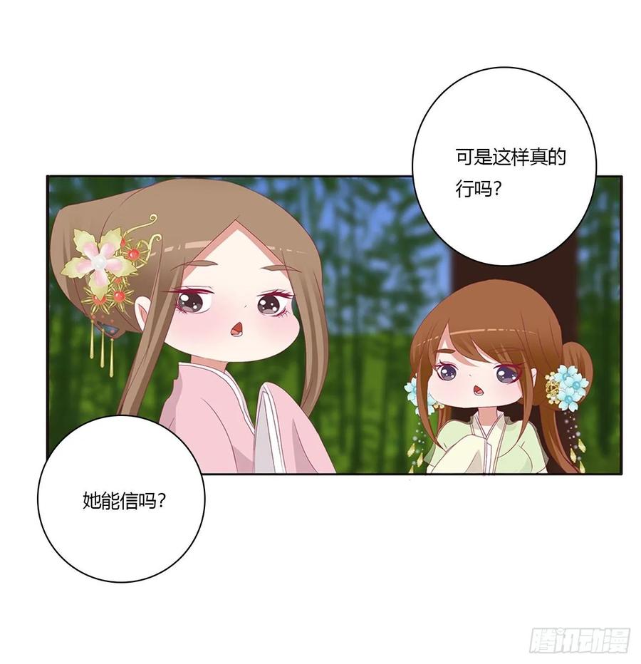 《通灵妃》这书哪来的！ 第10页