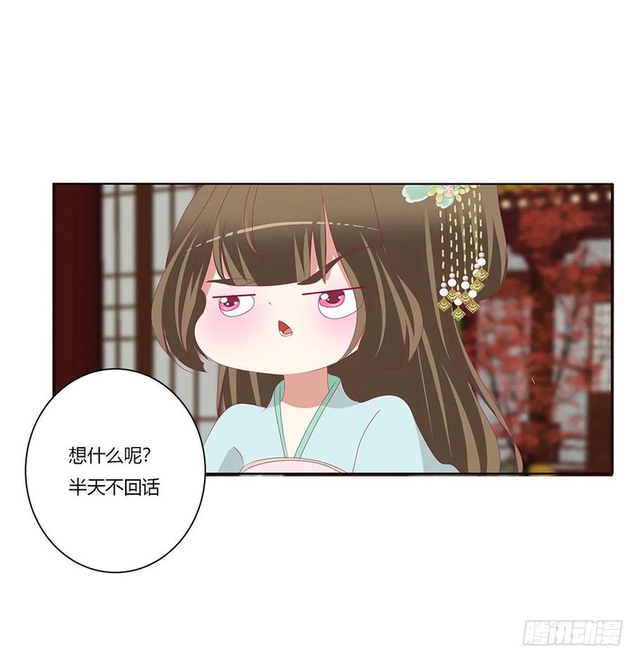 《通灵妃》这书哪来的！ 第52页