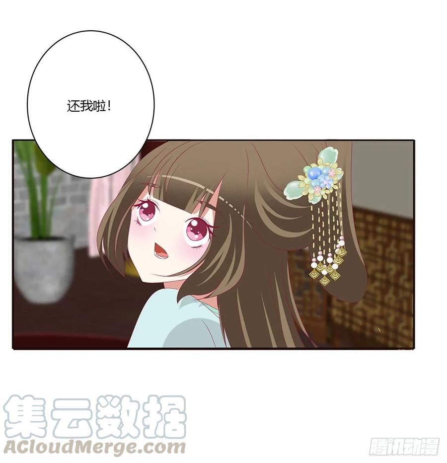 《通灵妃》这书哪来的！ 第21页