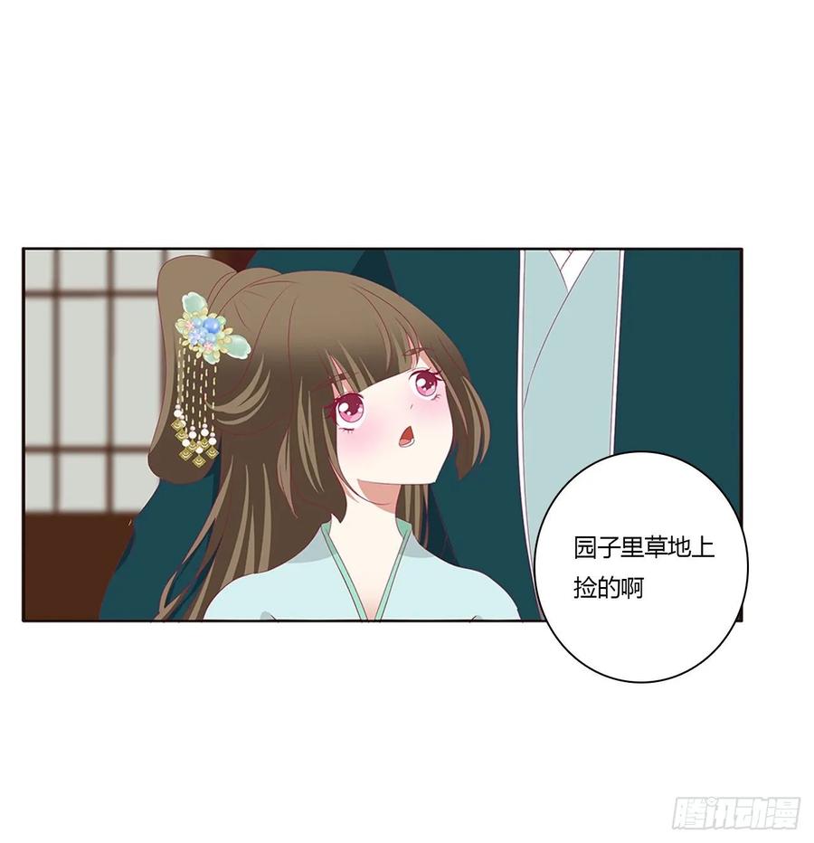《通灵妃》这书哪来的！ 第23页