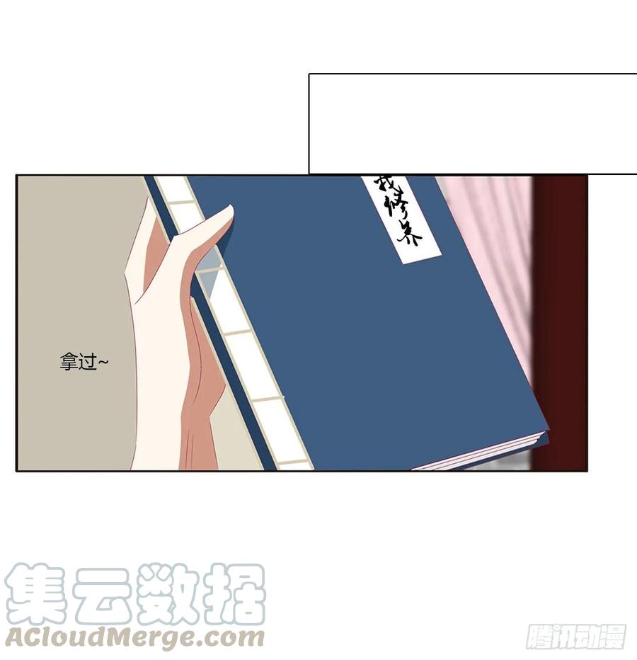 《通灵妃》这书哪来的！ 第25页