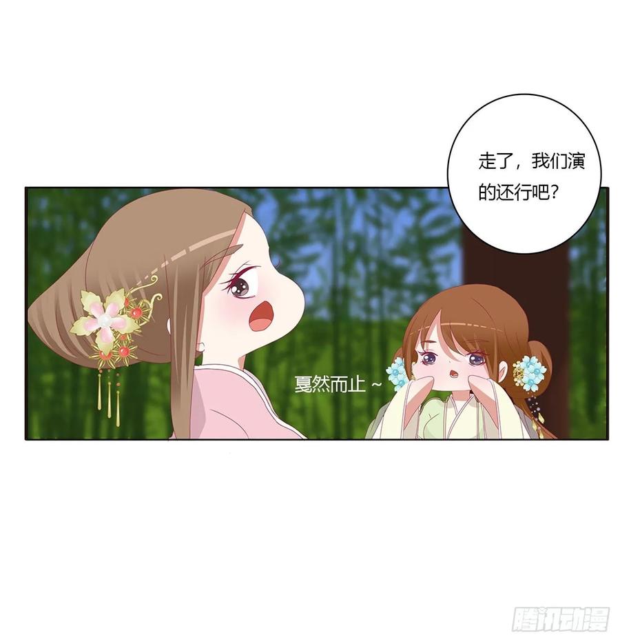 《通灵妃》这书哪来的！ 第8页