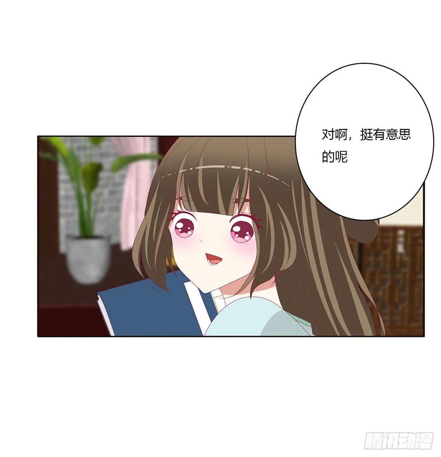 《通灵妃》这书哪来的！ 第26页