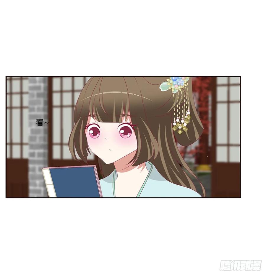《通灵妃》这书哪来的！ 第15页
