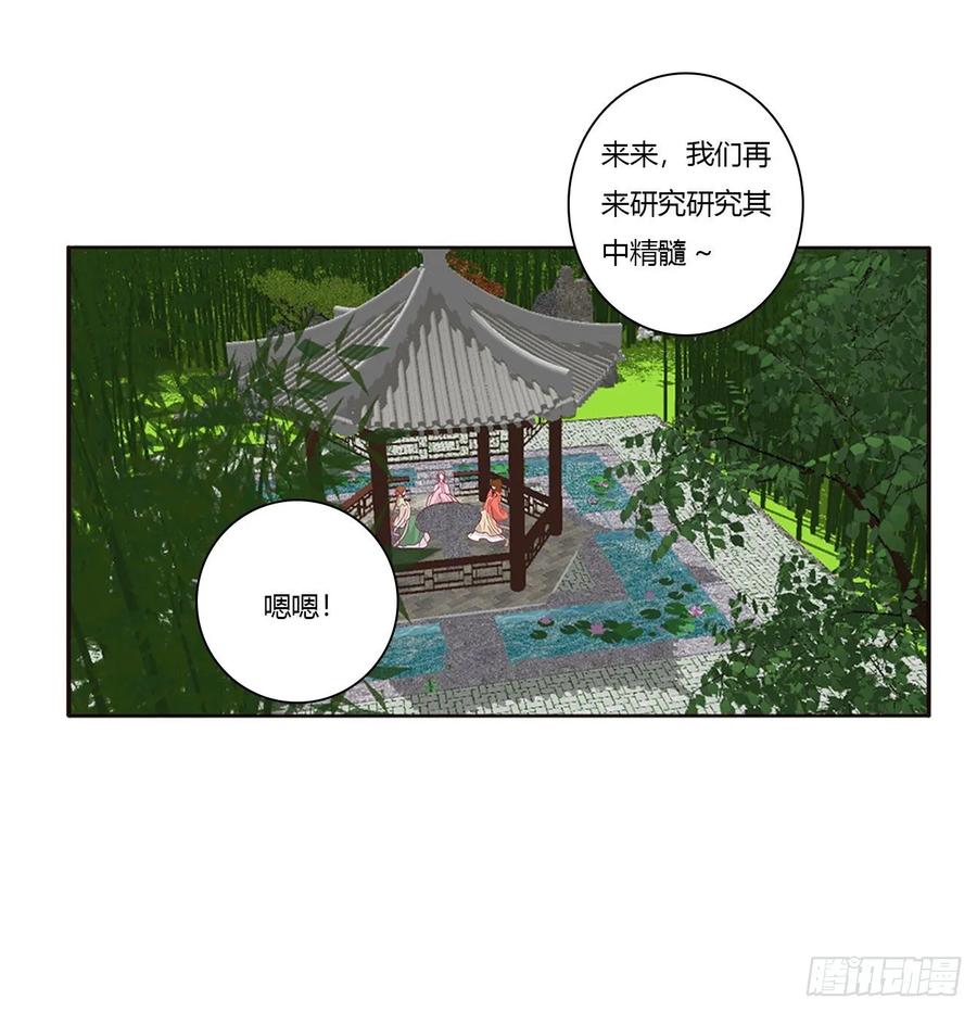 《通灵妃》这书哪来的！ 第12页