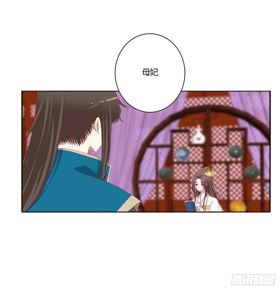《通灵妃》这书哪来的！ 第32页