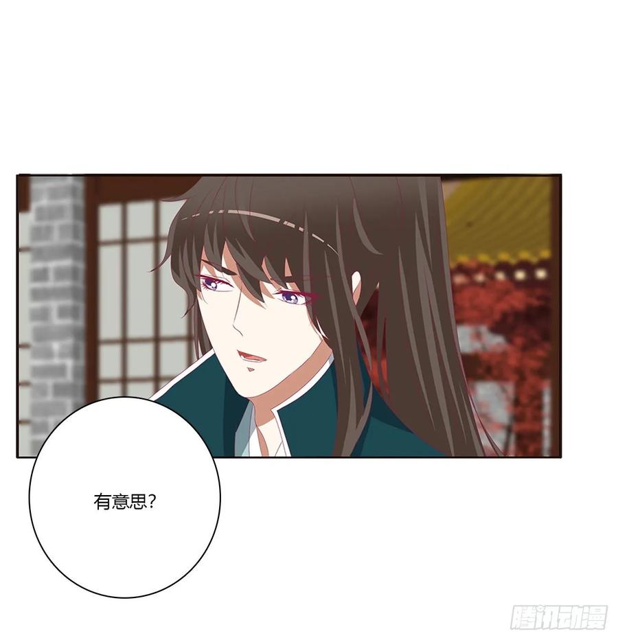 《通灵妃》这书哪来的！ 第27页