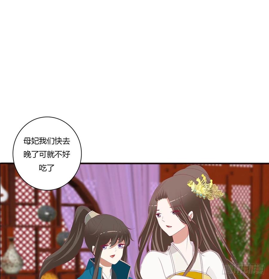 《通灵妃》这书哪来的！ 第39页