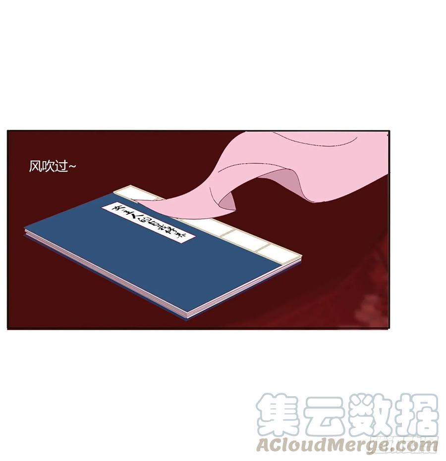 《通灵妃》这书哪来的！ 第41页