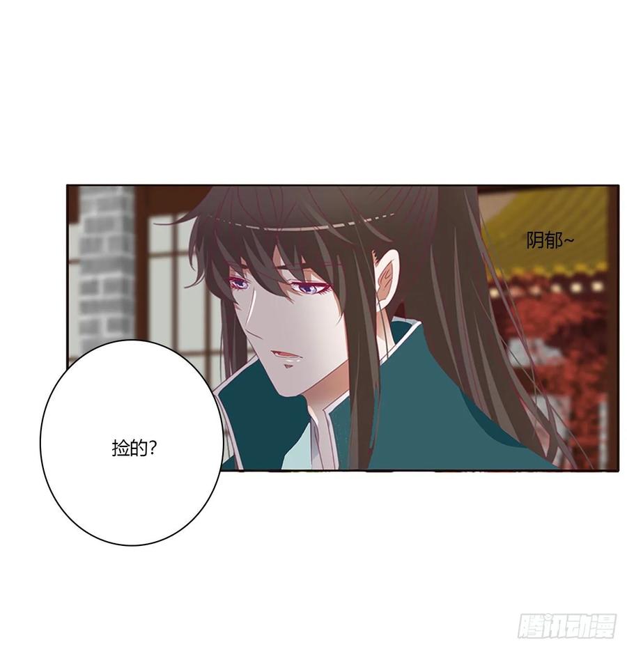 《通灵妃》这书哪来的！ 第24页