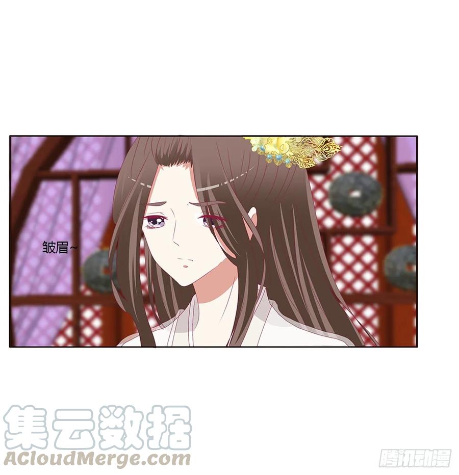 《通灵妃》这书哪来的！ 第33页