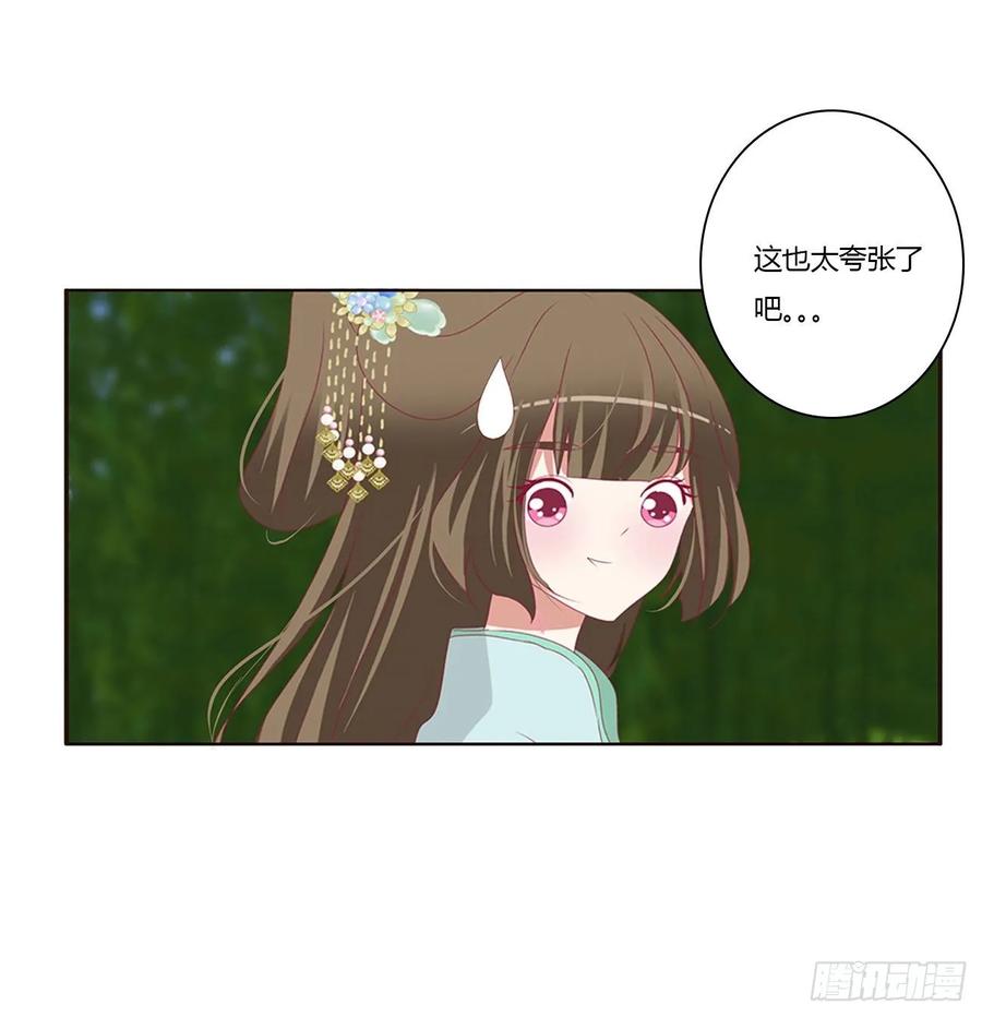 《通灵妃》这书哪来的！ 第4页