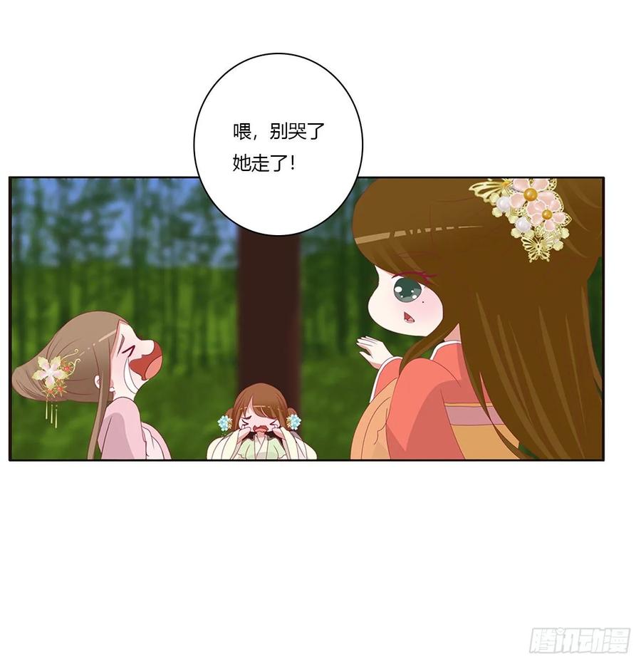 《通灵妃》这书哪来的！ 第7页